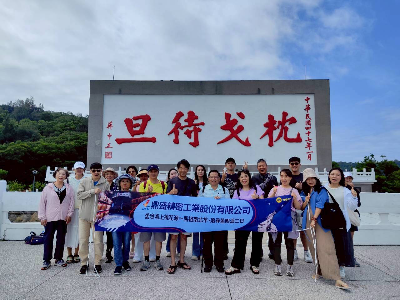 2026年社員旅行